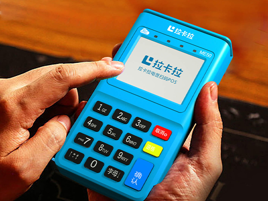 拉卡拉电签POS机-拉卡拉电签扫码pos机