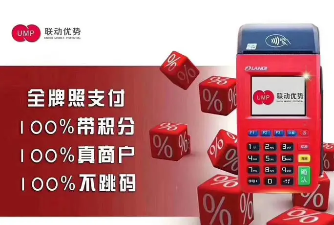 联动优势刷卡到账时间解析,哪些因素影响到账时间