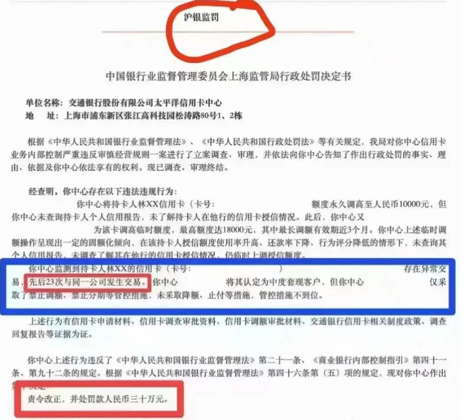 一机一户政策下要多办POS机