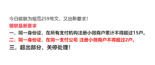 同身份同机构小微不超过2户 同身份同机构小微不超过2户