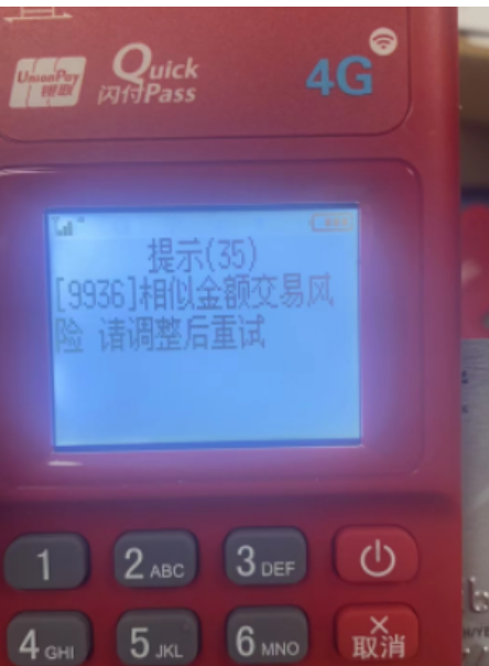 银联金额风控上线 银联金额风控上线