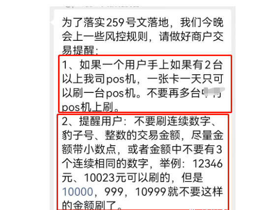 银联同卡交易风控 银联同卡交易风控