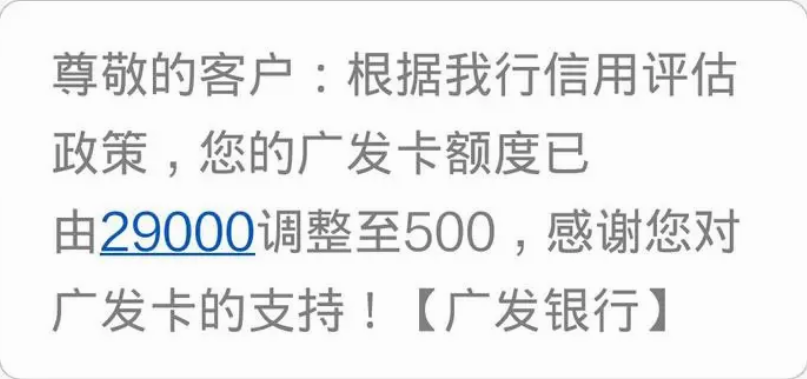 固定商户交易被风控降额 固定商户交易被风控降额