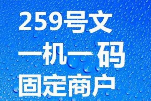 固定商户交易被风控降额 固定商户交易被风控降额