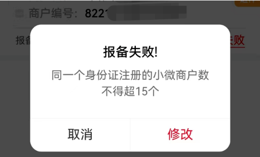 POS机应答码96报备次数超限 POS机应答码96报备次数超限