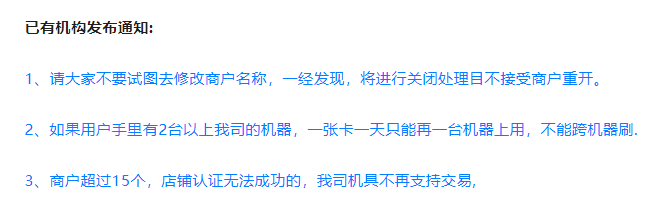 POS机应答码96报备次数超限 POS机应答码96报备次数超限
