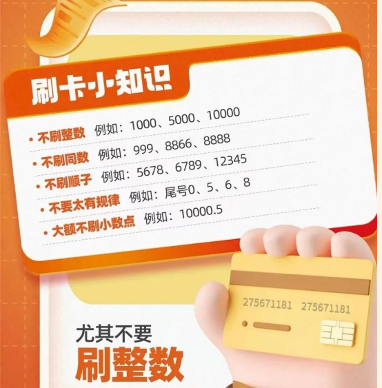 POS机刷卡禁忌 POS机刷卡禁忌