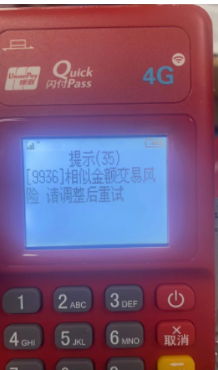 POS机刷卡禁忌 POS机刷卡禁忌