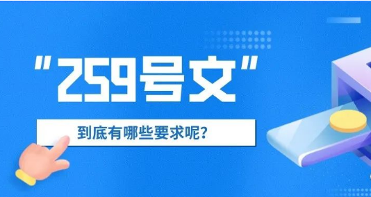 259改革不仅仅一机一户 259改革不仅仅一机一户