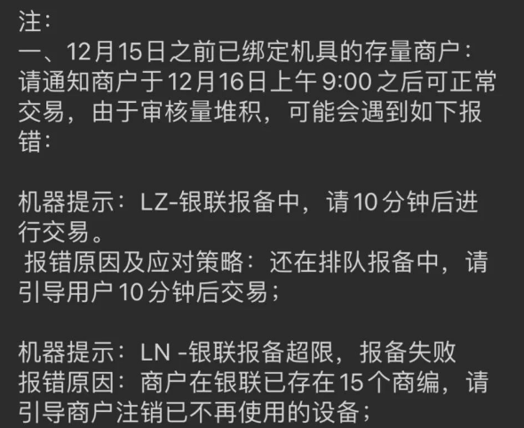 首批暂停新增恢复部分 首批暂停新增恢复部分