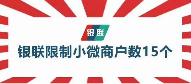 POS机报错LN,报备超限 POS机报错LN,报备超限