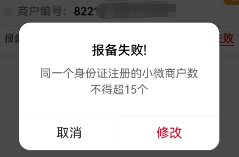 POS机报错LN,报备超限 POS机报错LN,报备超限