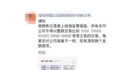 POS机响应码R1 POS机响应码R1