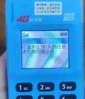 拉卡拉如何注册TMS系统 拉卡拉如何注册TMS系统