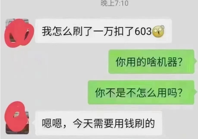 电销0.38%POS机的危害 电销0.38%POS机的危害