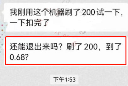 POS机刷200到账0.68 POS机刷200到账0.68