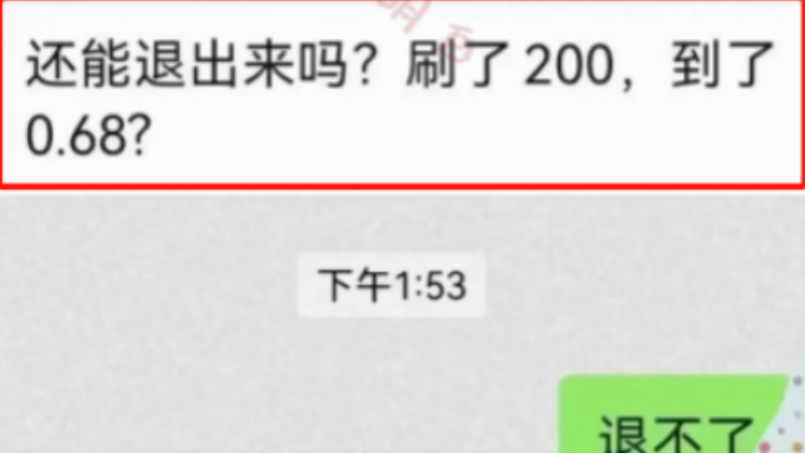 POS机刷200到账0.68 POS机刷200到账0.68