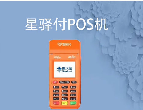 259执行后如何选POS机 259执行后如何选POS机