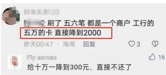 刷一台POS机被警告