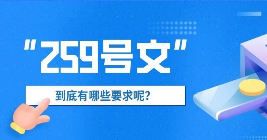 259执行导致一半同行退圈 259执行导致一半同行退圈