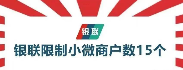 解决POS机银联侧失败 解决POS机银联侧失败