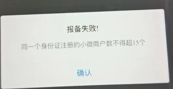 应对银联限制15台POS机