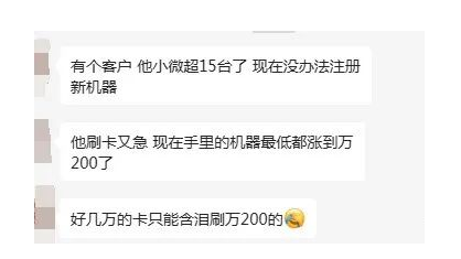 应对银联限制15台POS机