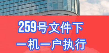 一机一户适量增加POS机 一机一户适量增加POS机