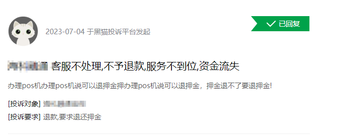 POS机成为重灾区的原因 POS机成为重灾区的原因