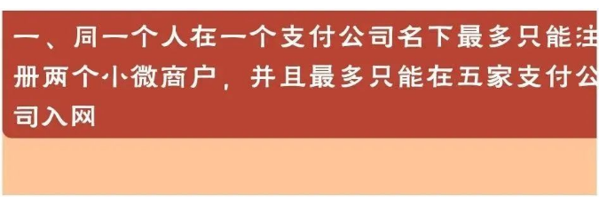 银联强监管2*5制度 银联强监管2*5制度