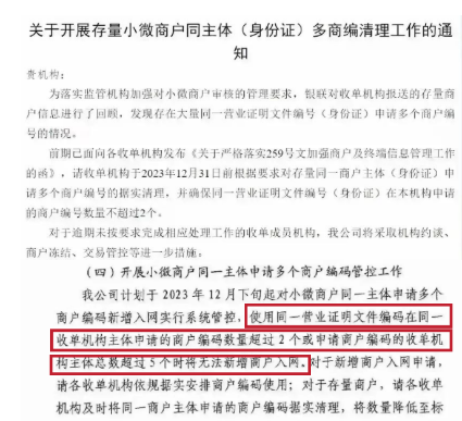 银联强监管2*5制度 银联强监管2*5制度