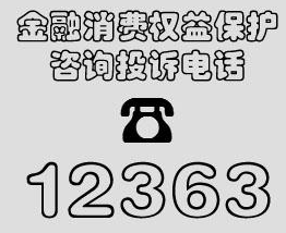 POS机乱扣费 POS机乱扣费