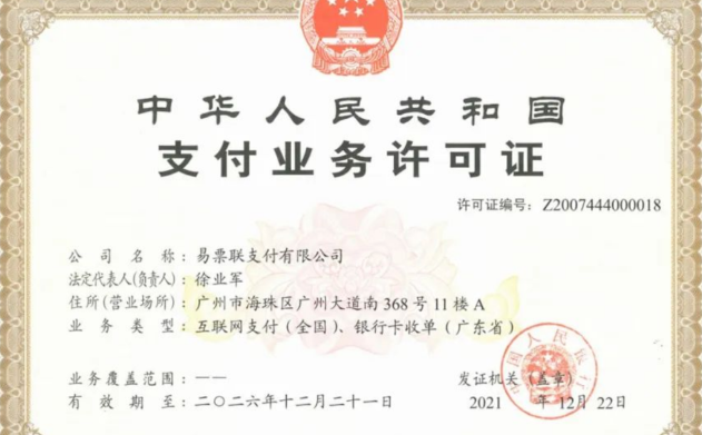 米易收不能用 米易收不能用