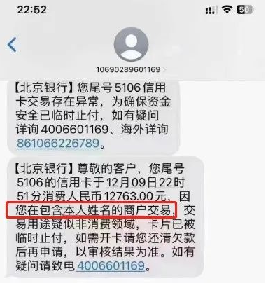 警惕银行预警短信 警惕银行预警短信