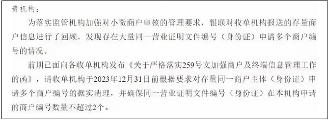 解决银联限10台POS机制度 解决银联限10台POS机制度