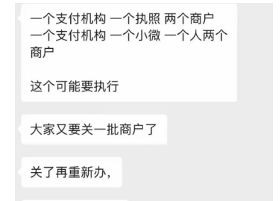 解决银联限10台POS机制度 解决银联限10台POS机制度