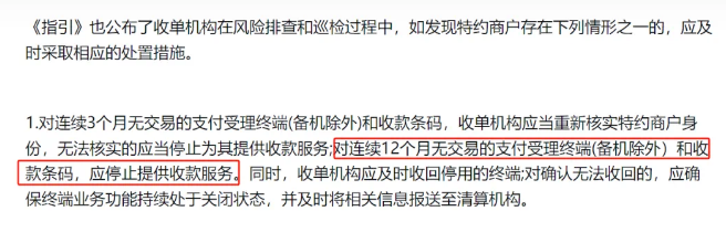 大量POS机被关停 大量POS机被关停