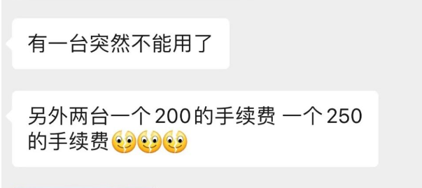 警惕费率200+POS机 警惕费率200+POS机