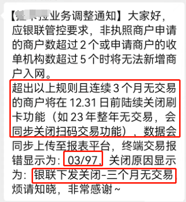 拉卡拉带头清退POS机 拉卡拉带头清退POS机