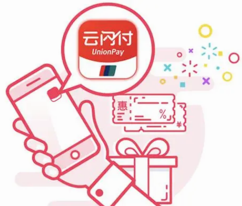 POS机不能使用云闪付 POS机不能使用云闪付