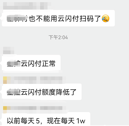 POS机不能使用云闪付 POS机不能使用云闪付