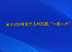 商户名称是自己姓名POS机 商户名称是自己姓名POS机