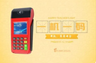 POS机商户修改权限 POS机商户修改权限