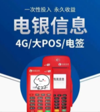 POS机41002响应码:59 POS机41002响应码:59