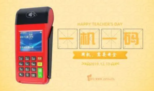 办理两台POS机 办理两台POS机