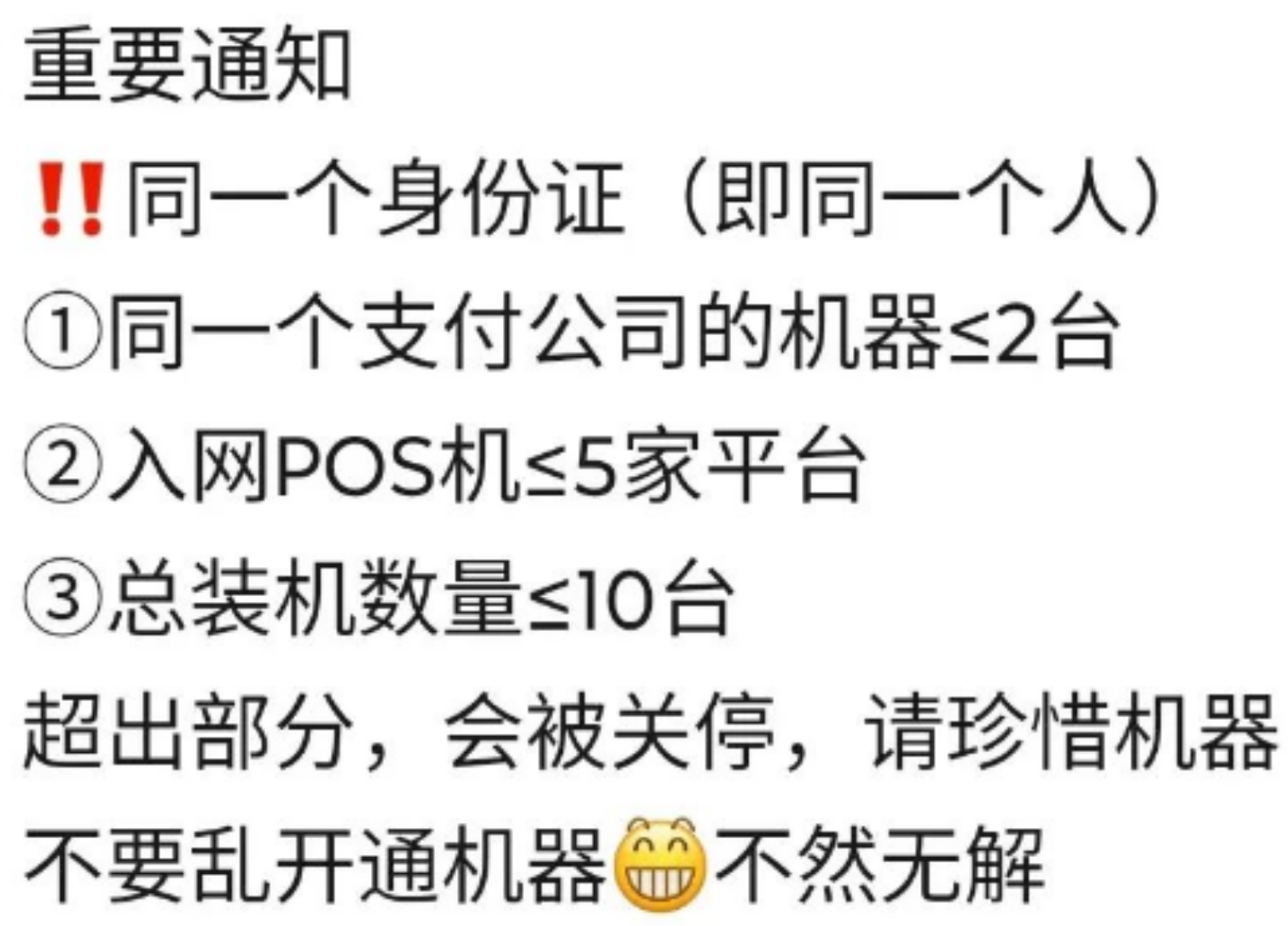 银联新政策 银联新政策