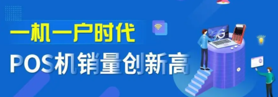 拉卡拉清退超出POS机 拉卡拉清退超出POS机