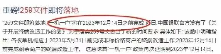 POS机不变换商户 POS机不变换商户