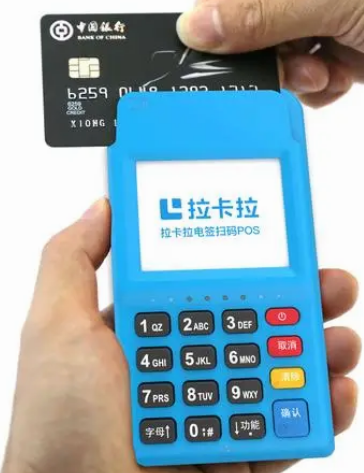 拉卡拉刷自己卡的危害 拉卡拉刷自己卡的危害