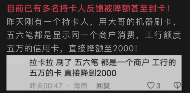 信用卡降额原因 信用卡降额原因